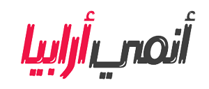 أنمي أرابيا